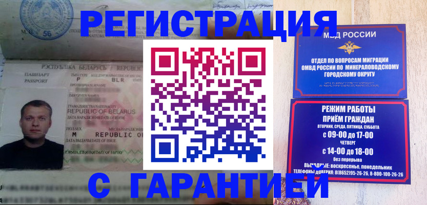 временная регистрация госуслуги в Сибае