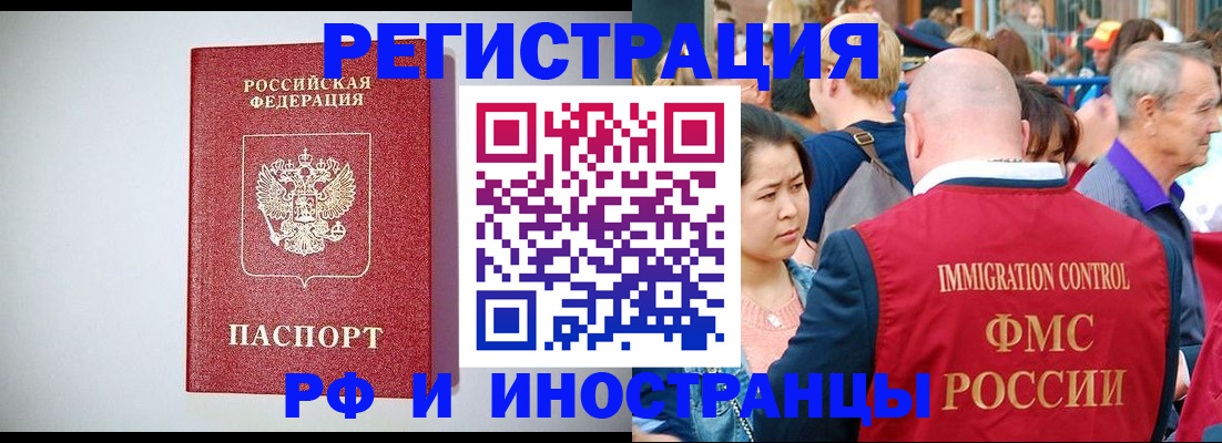 временная регистрация госуслуги в Сибае